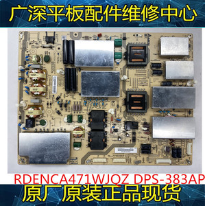 原装夏普LCD-70UD10A电源板DPS-403AP-1 RDENCA471WJQZ DPS-383AP