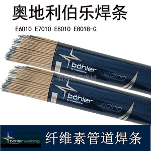 BOEHLER FOX CELE6010纤维素向下管道焊条E7010-P1E8010 E8018-B2
