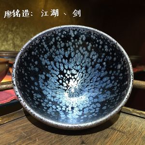 廖铭建盏江湖系列之-剑 李达鹧鸪斑孙建兴虹彩茶杯兔毫天目盏观星