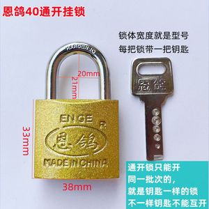 通开恩鸽挂锁金色挂锁电脑钥匙挂锁老式门锁铁门木门锁