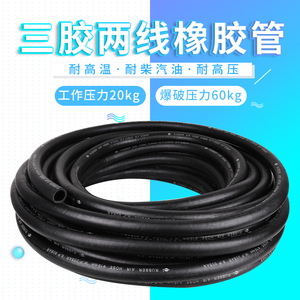 黑色光面高压防爆耐磨耐油耐热耐高温夹布蒸汽橡胶管橡胶水管软管