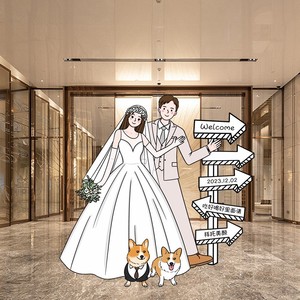 结婚订婚婚礼布置装饰卡通人形手绘迎宾立牌kt板定制指引牌指示牌