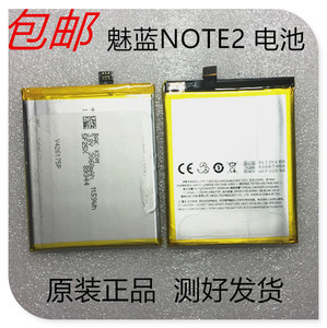 魅蓝note2电池手机电池原装电池魅族魅蓝M2NOTE电池内置电池