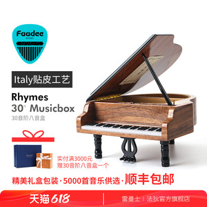 Faadee RHYMES 30音阶钢琴八音盒 意大利拼花艺术品 可定制音乐盒