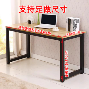 110电脑桌60cm长方形1.5米桌子130定制140办公桌120书桌70 80 90