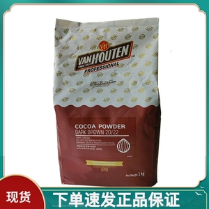 梵豪登高脂碱化可可粉1kg马来西亚进口烘焙蛋糕面包脏脏包咖啡装