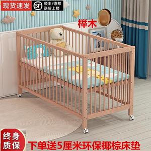 榉木婴儿床实木儿童床拼接床尿布台加宽推拉活动护栏简约现代男女