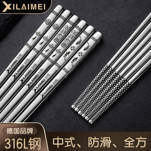 316L不锈钢筷子方形筷子家用防滑金属筷合金筷中式筷家庭套装