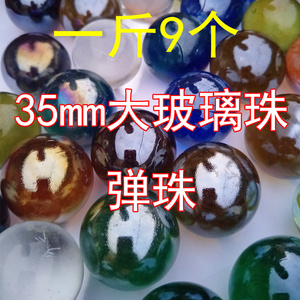 35mm特大霸王珠儿童玩具专用彩色大玻璃珠工艺装饰用品大珠子-