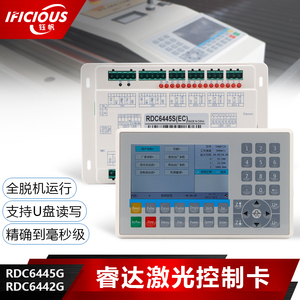 睿达RDC6442激光运动控制卡CO2雕刻切割机6445S彩屏系统Ruida主板