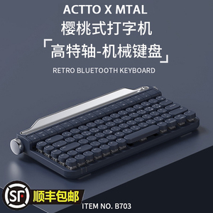 机械键盘无线蓝牙有线三模actto苹果平板ipad青红茶轴女生小87键