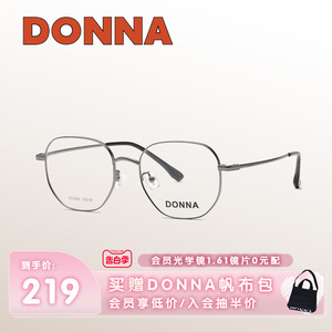 DONNA哆哪2024年新品光学眼镜简约时尚金属眼镜框男女优雅NJ10002