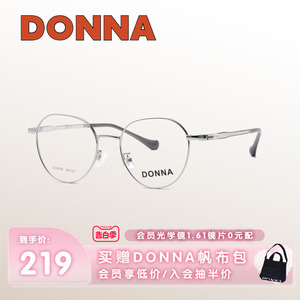DONNA哆哪2024年新款简约时尚金属眼镜框复古文艺男女通用NJ10006