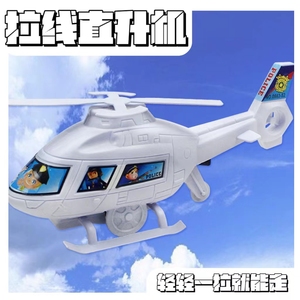 儿童回力小飞机仿真拉线惯性玩具耐摔直升机模型男孩宝宝生日礼物