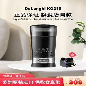 Delonghi/德龙 KG89咖啡家用电动磨豆机磨粉研磨机小型KG521/210