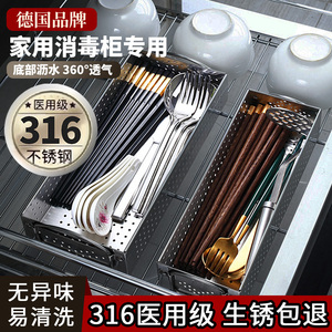 厨房放筷子收纳盒家用高档新款不锈钢消毒柜筷子盒筷笼快子筷子筒