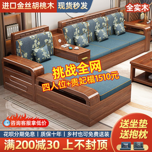 新中式胡桃木全实木沙发组合现代简约小户型客厅高箱储物木质家具