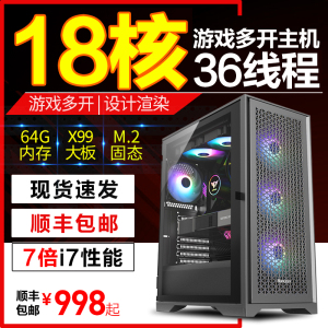 至强e5主机2696 V3V4模拟器虚拟机游戏工作室多开渲染服务器电脑