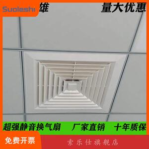 集成吊顶工程换气扇600x600静音强力60x60天花排气扇石膏板排风扇