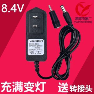 璐瑶炫影按摩棒LY-9605 LY-631As充电器线8.4V1A