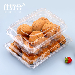 一次性透明包子盒长方形肉包馒头花卷饺子糕点心饼干食品包装盒子
