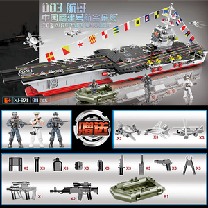 中国积木福建舰003号航母模型拼装益智玩具兼容乐高拼插军舰系列