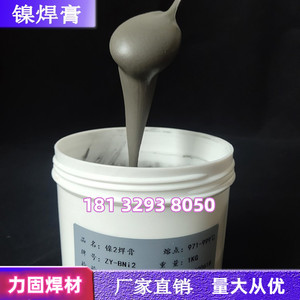 镍焊膏镍基钎焊料BNi-2-5-6-7-8-9-10-11-12-13镍铬硅磷BCo-1焊剂
