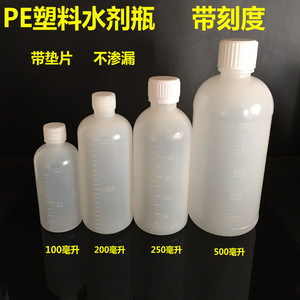 100/200/250/500ml毫升塑料瓶药瓶液体分装瓶 水剂瓶样品瓶带刻度