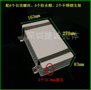 HE-01太阳能路灯锂电池外壳电池盒 30AH塑料防水锂电池蓄电池盒