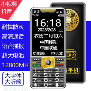 3.0大屏幕电影王老年机手机抖音款双卡双待移动联通电信5G老人机