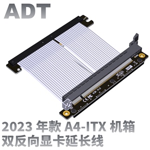 ADT显卡延长线 单双反PCIe 5.0 4.0 x16 2023款 外贸工业级服务器