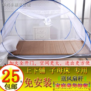 学生蚊帐蒙古包1米/1.2/0.9/0.8m单人铁床上下一米免安装子母床用
