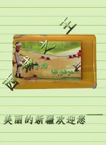 新疆莫合烟盒9厘米工艺品烟盒伊犁漠河烤漆烟盒 颗粒烟盒有货