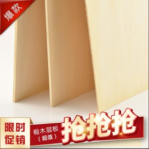 建筑模型椴木板激光切割DIY手工作业木板画合成板材 椴木层板定制