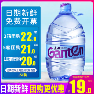 景田饮用天然矿泉水15L升*1桶整箱包邮大桶装水饮用水360ml560ml