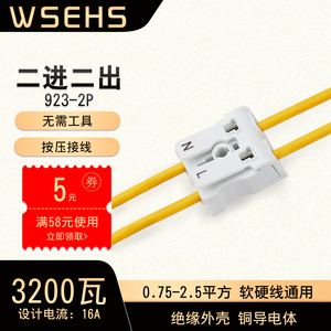 923-2P按压式连接器LED灯具快速接线器二接二免螺丝带挂钩端子台