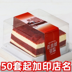 烘焙咸奶油红丝绒蛋糕盒子黑森林包装盒西点切块透明吸塑打包盒子