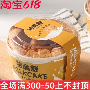 特仑苏牛奶软蛋糕包装盒 4/5/6寸纸碗纸盒包装乳酪戚风纸杯耐高温