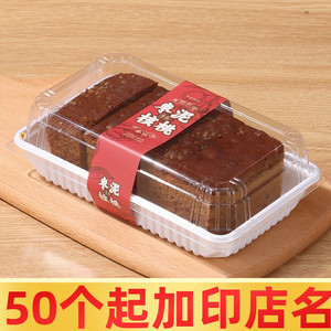 烘焙枣糕包装盒核桃红枣蛋糕一次性长方形透明吸塑保鲜盒烘焙打包