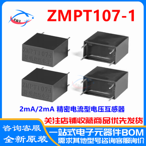 原装现货 ZMPT107-1 择明朗熙 ZM 2mA/2mA 精密电流型电压互感器