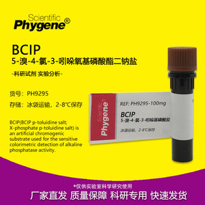 5-溴-4-氯-3-吲哚氧基磷酸酯二钠盐 BCIP试剂 1g 底物检测实验