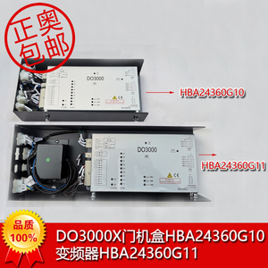 DO3000X门机盒 Easy-con-T 变频器HAA24360G10奥的斯HBA24360G10