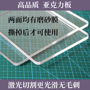 【具象】【高透明压泥板】 压盘手办DIY工具亚克力搓条器搓圆方形