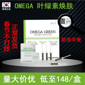 韩国Omega叶绿素焕肤套盒MTS纳米微针皮肤管理院线痘抗去痘产品