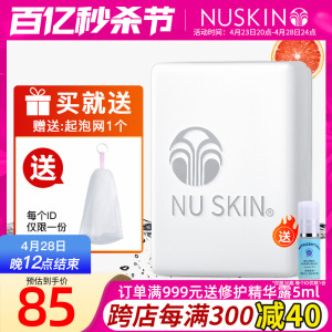 【带盒子】国产如新洁肤霸洗面皂香皂正品官网nuskin全家适合115g