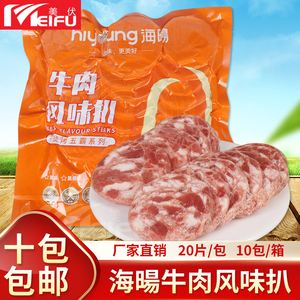 南阳牛肉风味扒20片铁板肉片三明治早餐肉饼冷冻半成品汉堡食材