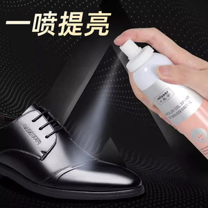 皮革护理剂皮鞋油无色通用清洁高级真皮保养液体鞋油喷雾擦鞋神器