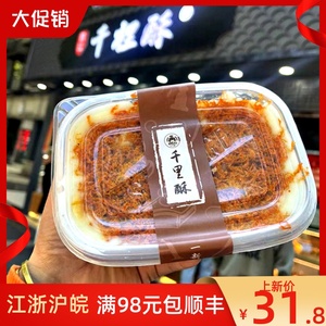 南京千里酥709大号辣松麻薯盒子蛋糕传统糕点心网红国内代购顺丰