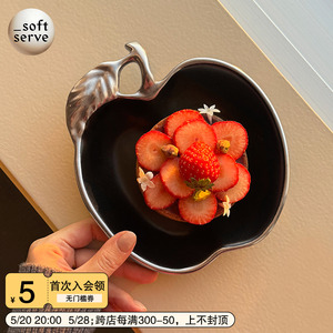 SoftServe柔软供应《黑银苹果》造型陶瓷银盘复古创意餐盘首饰盘