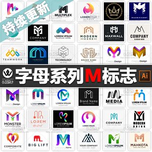 字母系列M LOGO商标设计vi素材包 ai矢量源文件淘宝店标微商标志